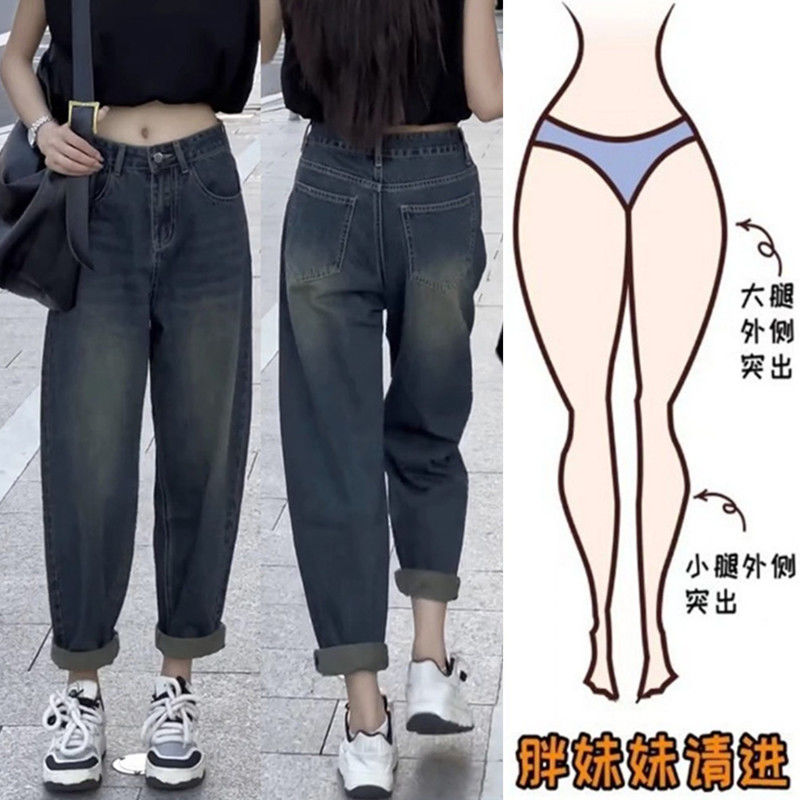 大碼胖mm高腰哈倫牛仔褲女秋冬新款梨形身材顯瘦寬鬆復古老爹褲潮