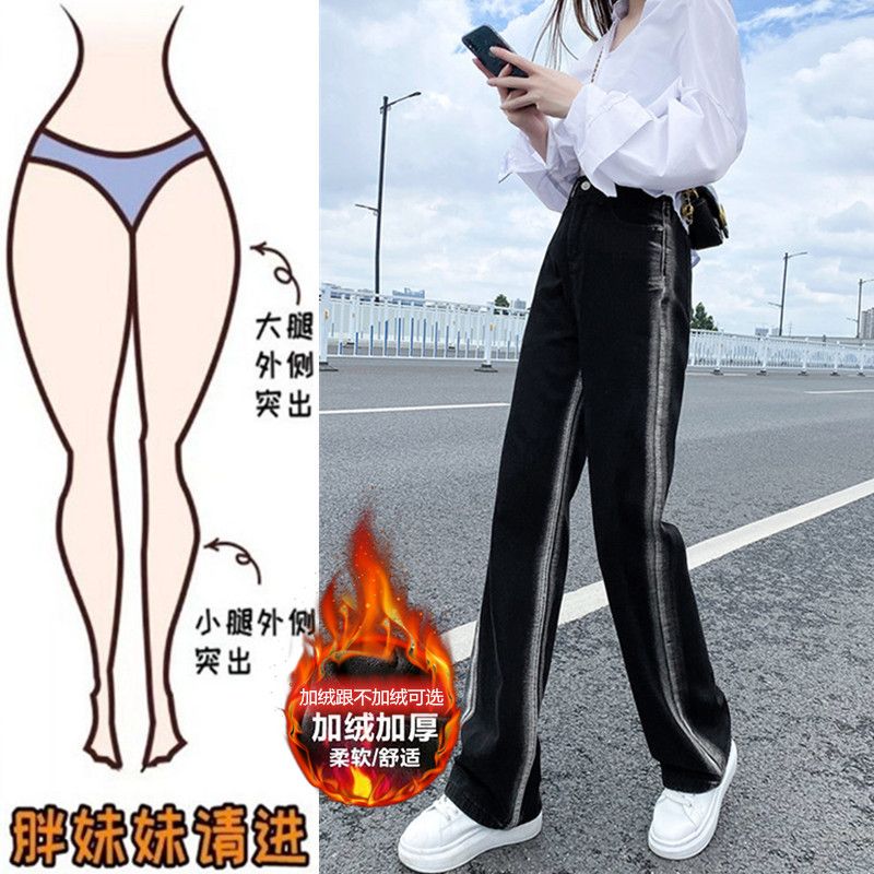 加絨加厚直筒牛仔褲女秋冬2023新款大碼胖mm高腰窄版爆款闊腿褲子