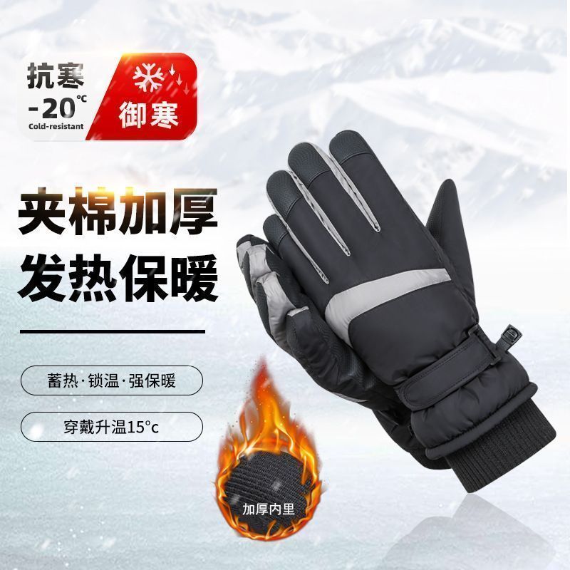 滑雪手套男女户外骑行登山可触屏保暖加绒加厚手套防水防滑冬款