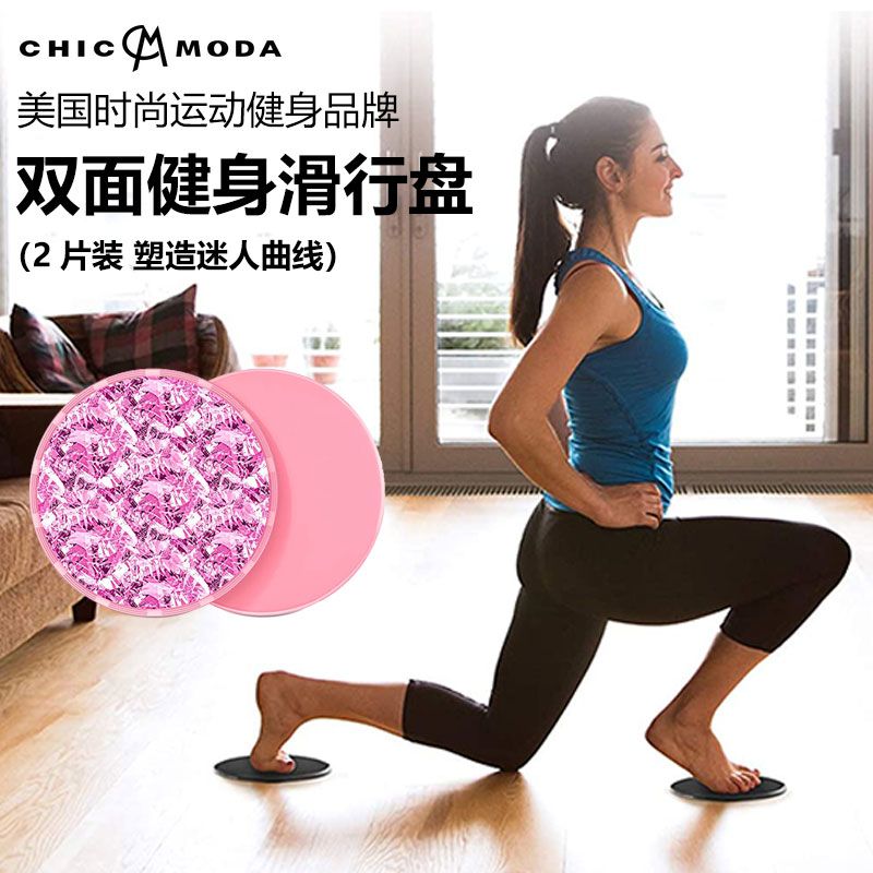 美国滑行盘瘦腿神器腿部肌肉训练大腿健身运动垫普拉提滑板家用