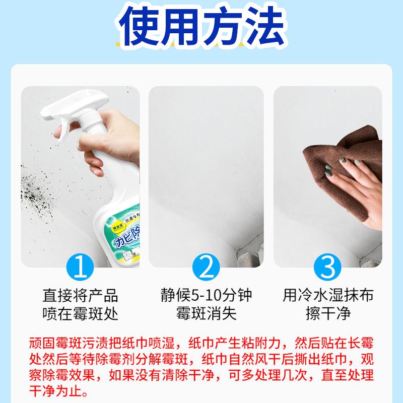 除霉剂卫生间洗手池霉斑清洗剂瓷砖发霉清洁剂马桶胶圈去霉喷雾剂