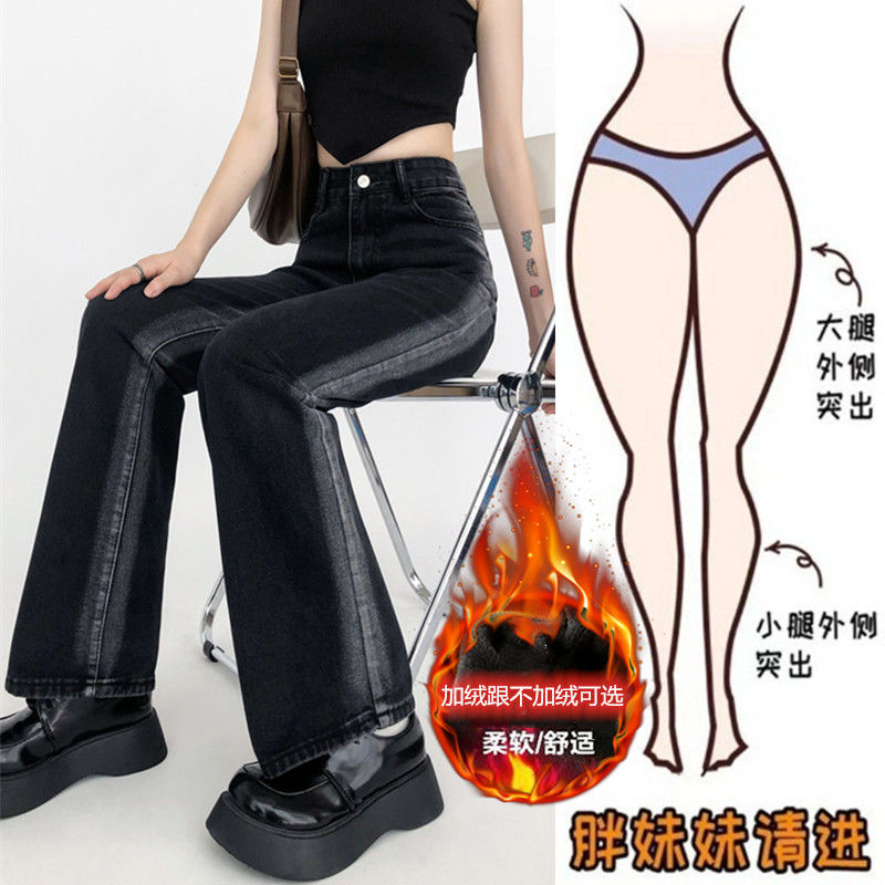 大碼胖mm直筒牛仔褲女秋冬加絨加厚復古設計感長褲高腰寬鬆闊腿褲