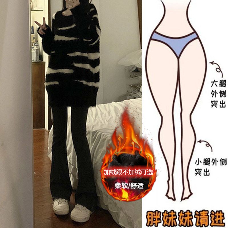 大码胖mm黑色微喇叭牛仔裤女秋冬弹力加绒加厚高腰显瘦马蹄裤子潮