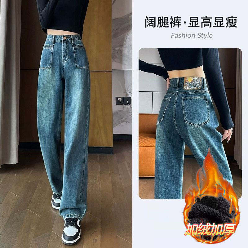 加絨牛仔褲女2023秋冬季新款復古直筒高腰寬鬆顯瘦闊腿百搭長褲子