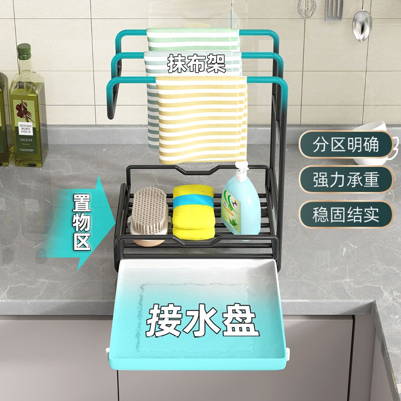 家韵抹布架厨房置物架沥水篮用品架子收纳架水龙头洗碗布水槽专用