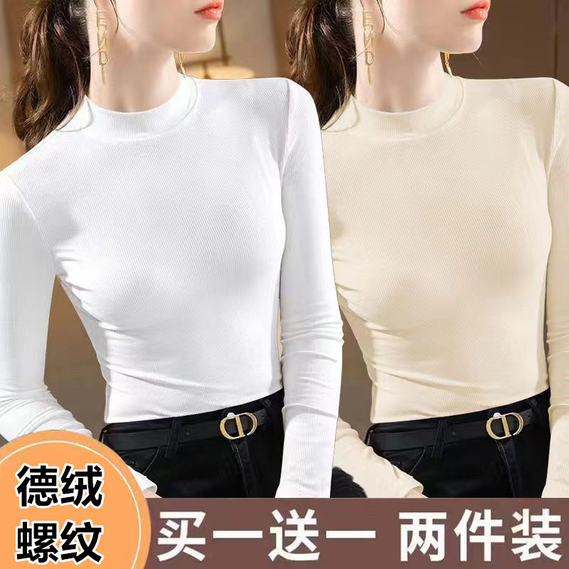 單/兩件裝德絨螺紋中領打底衫女秋冬新款修身長袖內搭半高領上衣