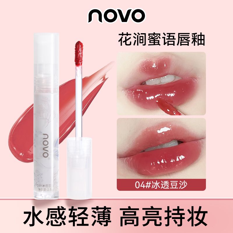 NOVO鏡面唇釉水潤嘟嘟唇學生黨純欲偽素顏顯白口紅不掉色水光唇泥