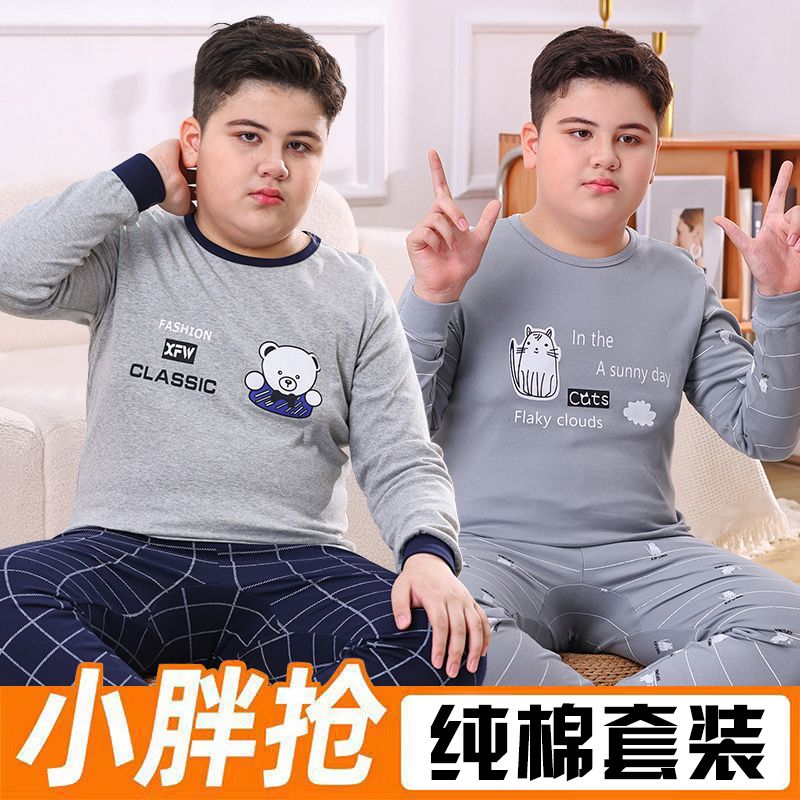 胖男童秋衣秋褲套裝薄款純棉大童打底內衣男童寬鬆加肥青少年居家