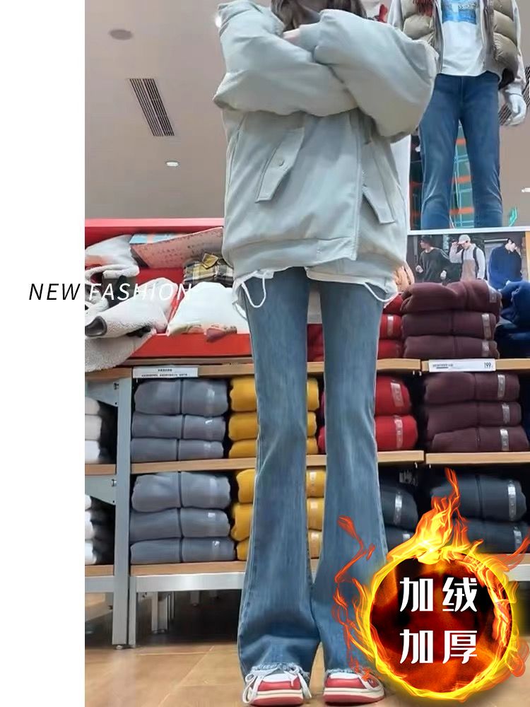 YSYOURS秋冬加絨微喇牛仔褲女高腰顯瘦小個子大碼毛邊修身馬蹄褲