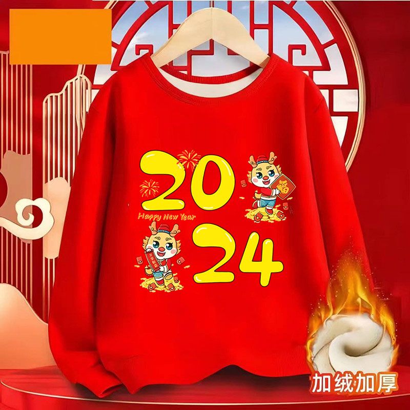 2024龙年新年红儿童加绒卫衣加厚女男童拜年服冬款本命年保暖外套