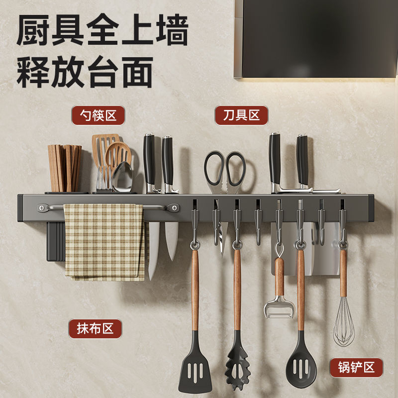 家韵厨房刀具置物架多功能免打孔刀架收纳架筷笼筷子筒壁挂式