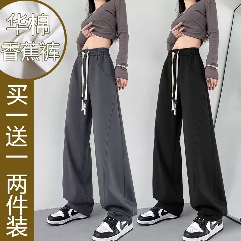 香蕉窄版闊腿褲女秋冬款新款高中生垂感高腰休閒運動褲厚款直筒褲