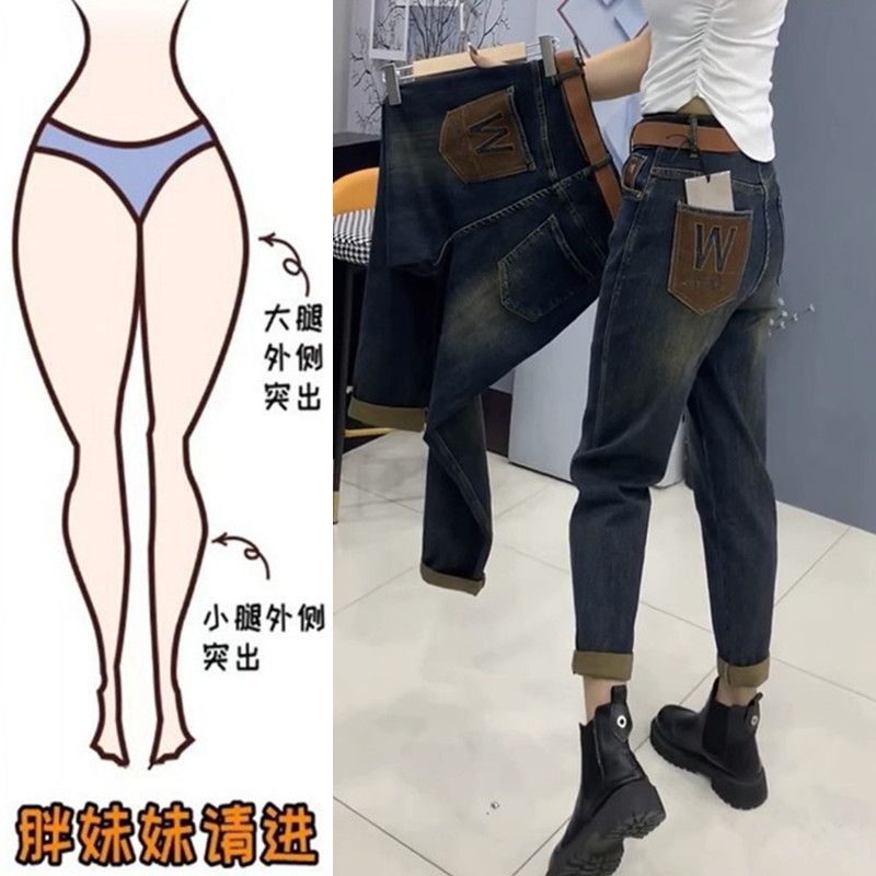 大碼胖mm高腰哈倫牛仔褲女秋冬2023年新款寬鬆顯瘦九分蘿蔔老爹褲
