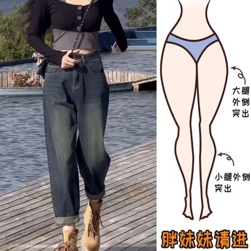 大碼胖mm高腰哈倫牛仔褲女秋冬新款梨形身材顯瘦寬鬆復古老爹褲