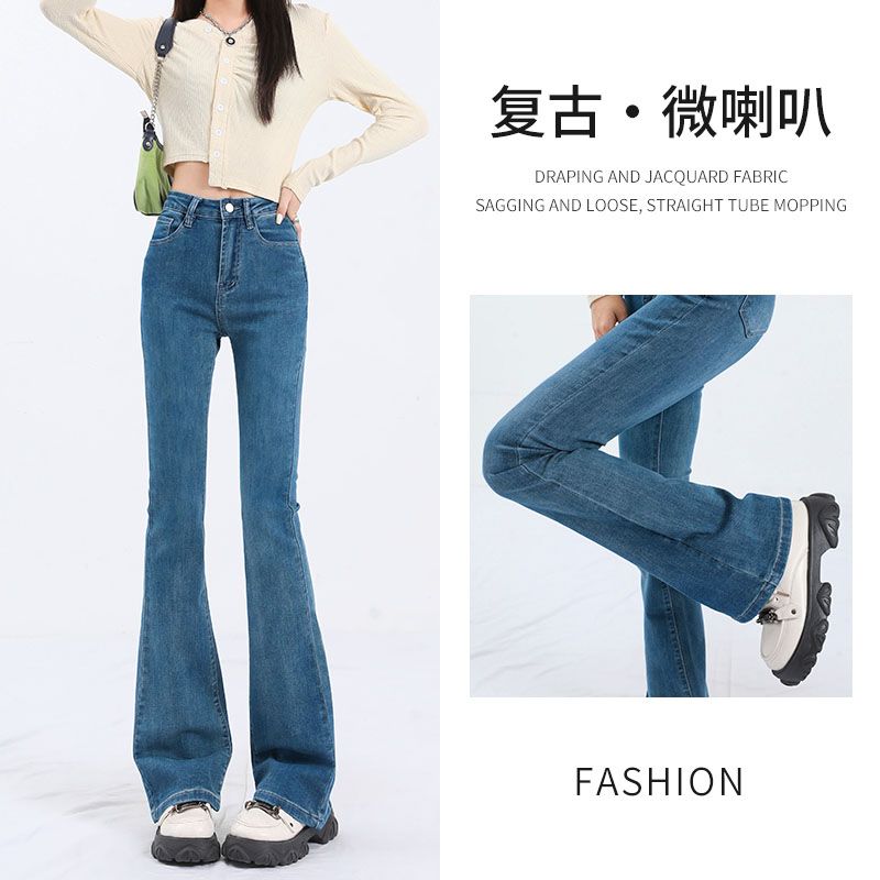 爆款復古微喇牛仔褲女2023秋季新款高腰修身顯瘦小個子馬蹄褲ins
