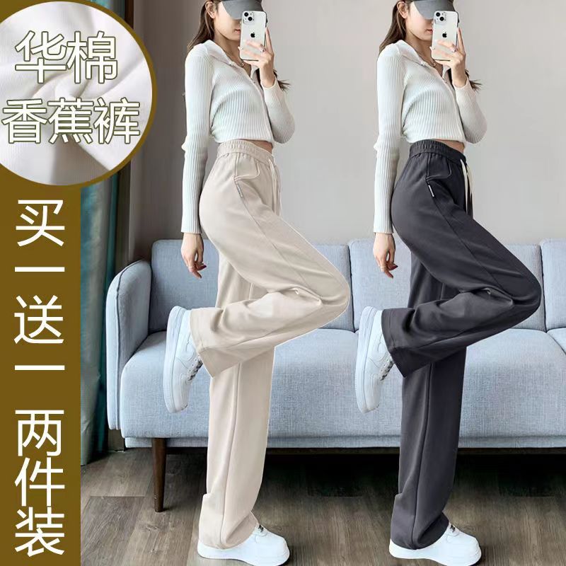 窄版香蕉褲闊腿褲女2023秋冬新款垂感高腰休閒褲加厚鬆緊腰直筒褲