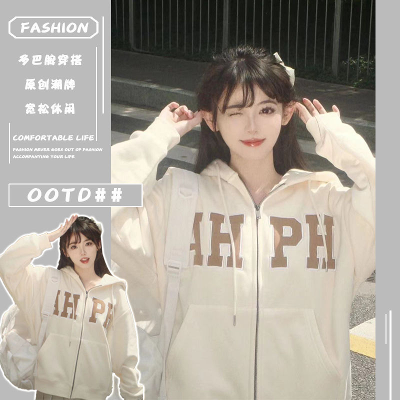新款連帽寬鬆拉鏈衛衣長袖女杏色秋冬款大碼時尚慵懶風·外套小眾