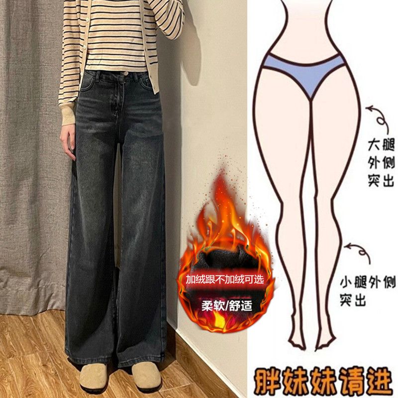 大碼胖mm復古微喇牛仔褲女秋冬新款大碼胖mm高腰寬鬆拖地闊腿褲潮