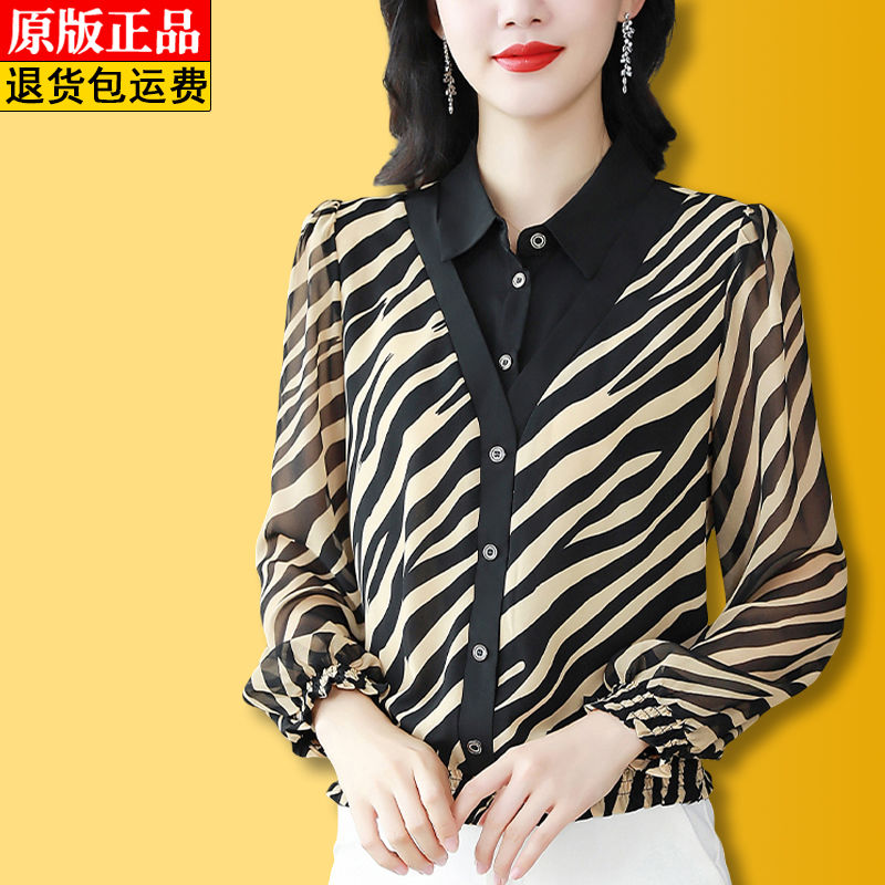 高檔假兩件真絲襯衫女春秋款復古豹紋印花洋氣減齡中年桑蠶絲上衣