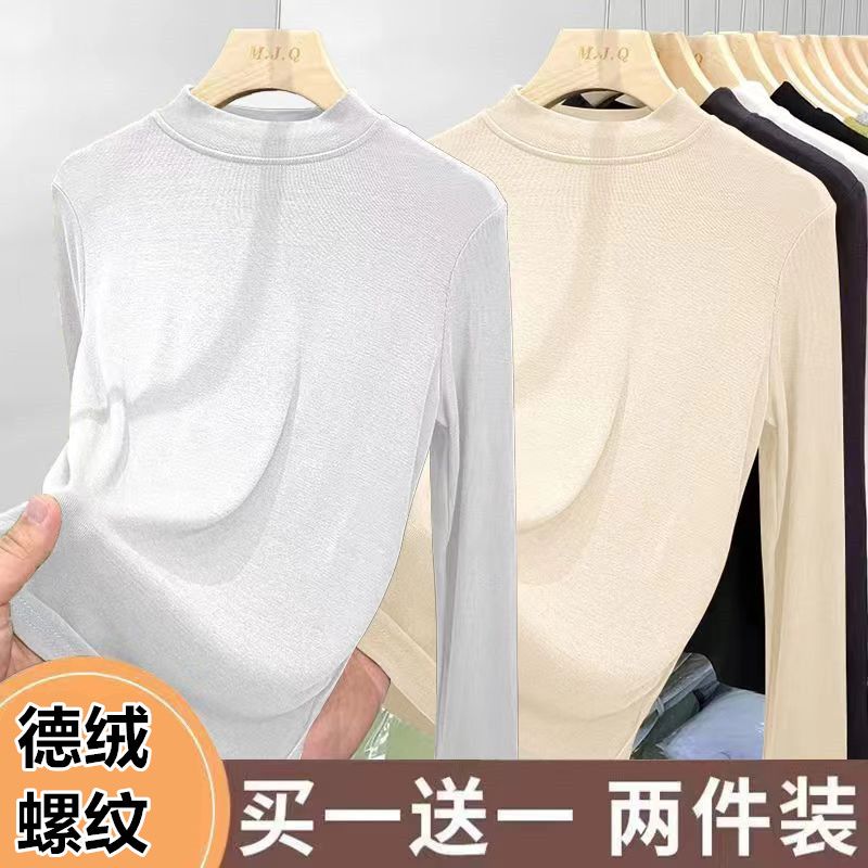 單/兩件裝 打底衫女半高領內搭春秋新款洋氣長袖t恤修身顯瘦上衣