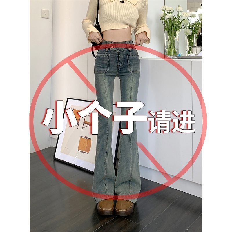 美式復古高街微喇牛仔褲女秋季新款高腰辣妹喇叭褲顯瘦長褲