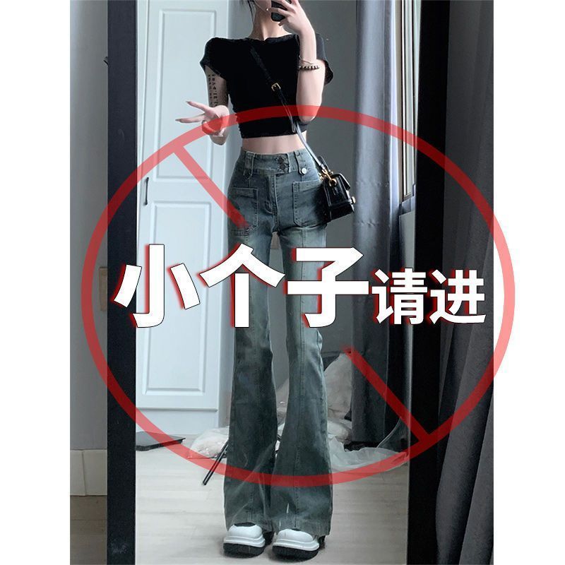 韓版新款復古微喇牛仔褲女秋季新款高腰顯瘦喇叭褲設計感褲子潮