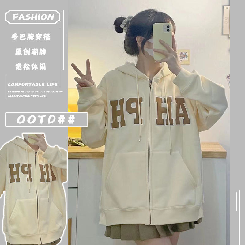 初秋連帽寬鬆拉鏈衛衣長袖女杏色秋冬款大碼時尚慵懶風外套小眾