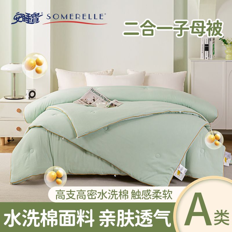 Sleepbao winter thickened winter quilt two-in-one mother-in-law quilt core soy fiber warm and close-fitting four-season quilt