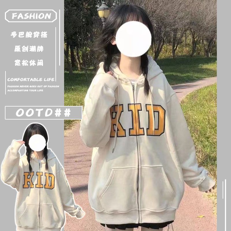 杏色開衫衛衣外套女春秋2023新款奶呼呼oversize拉鏈連帽加絨外套