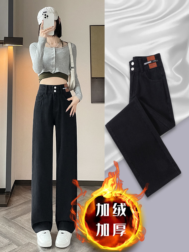 YSYOURS加絨加厚闊腿牛仔褲女秋冬小個子高腰顯瘦寬鬆窄版直筒褲