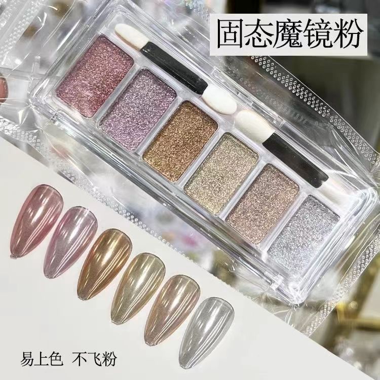 美甲魔鏡粉6色固態極光鏡麵粉香檳銀色古銅色玫瑰水波紋金屬指甲