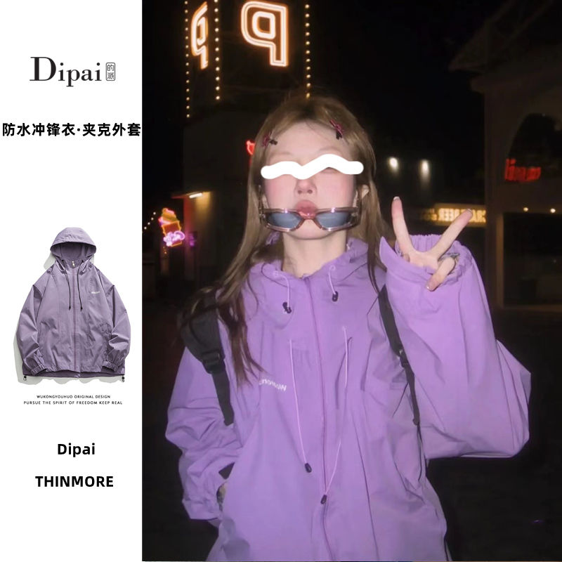 Dipai 美式復古衝鋒衣外套女小個子春秋季登山防風運動休閒夾克潮