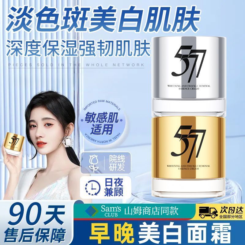 577熊果苷祛斑霜煙酰胺美白淡化色斑祛黃褐雀斑保濕補水去黑面霜