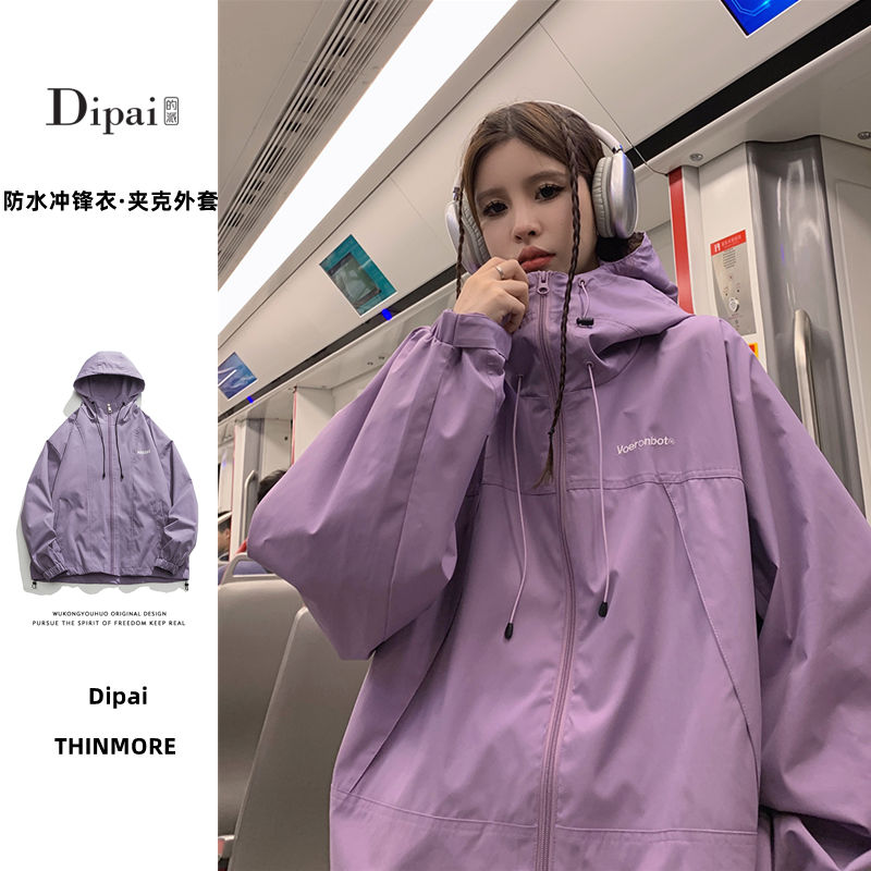 Dipai 美式復古紫色衝鋒衣外套女春秋款戶外防水防風潮牌寬鬆夾克