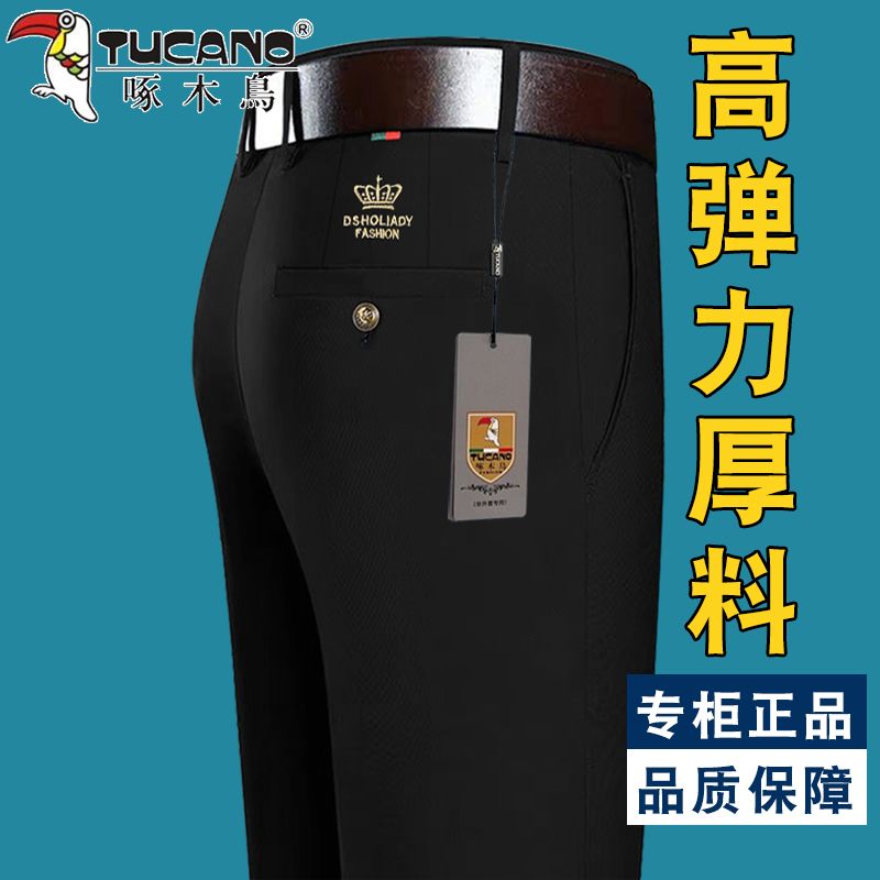 啄木鳥高檔休閒褲加絨加厚男士商務西褲彈力直筒寬鬆中年爸爸褲子