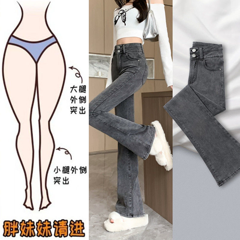 大碼胖mm微喇牛仔褲女秋冬2023年新款復古高腰顯瘦拖地喇叭褲子潮