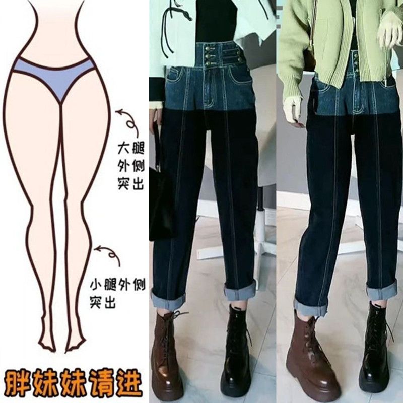 大碼胖mm高腰牛仔褲女秋冬2023年新款梨形身材褲子顯瘦哈倫蘿蔔褲