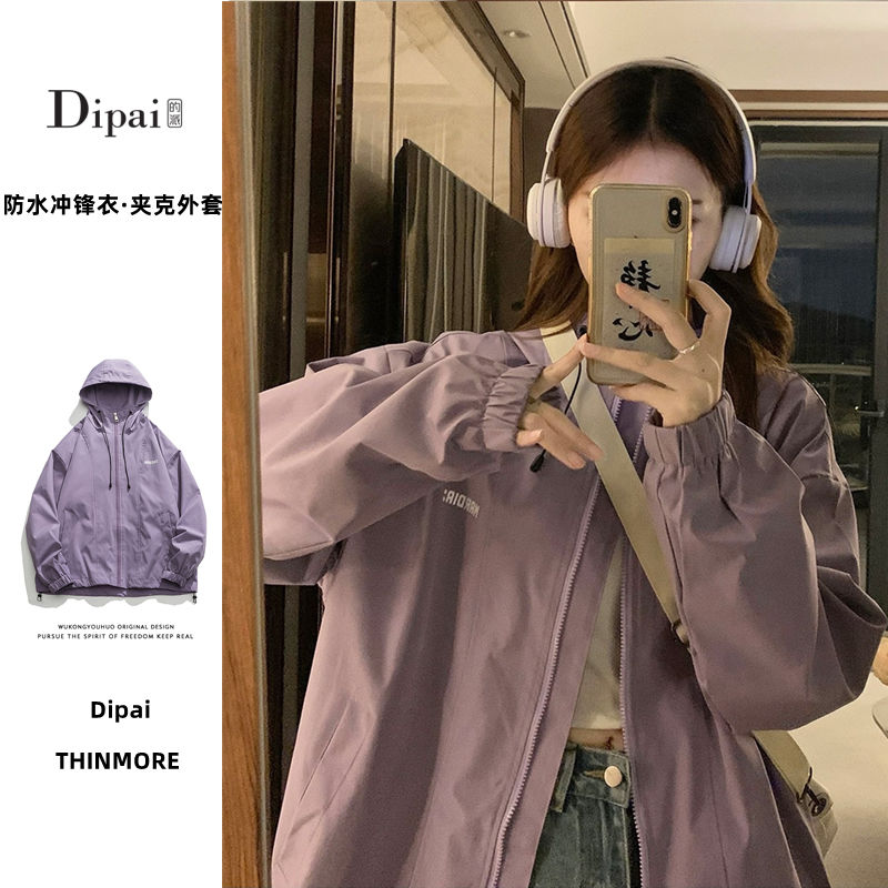 Dipai 美式連帽衝鋒衣外套女2023春秋季新款復古潮牌機能工裝夾克