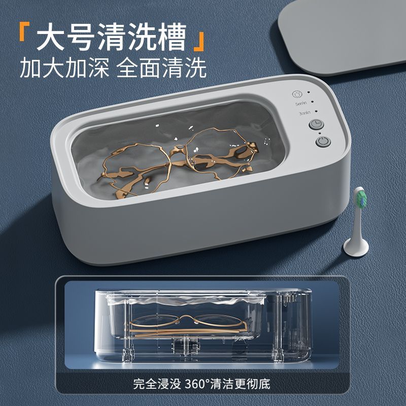 多功能家用清洗机全自动高频清洗器首饰眼镜手表便携式神器清洁机