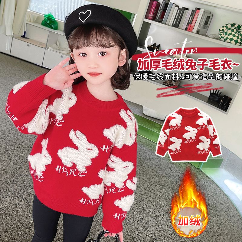 Girls New Year Rabbit Sweater 2023 Winter New Style Thickened Children's Mink Fleece Sweater Bottoming Sweater