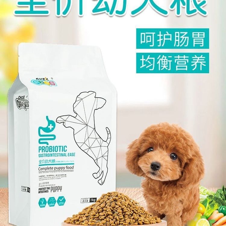 【新宠之康】狗粮幼犬健康呵护小型犬幼犬专用主粮全价通用小颗粒