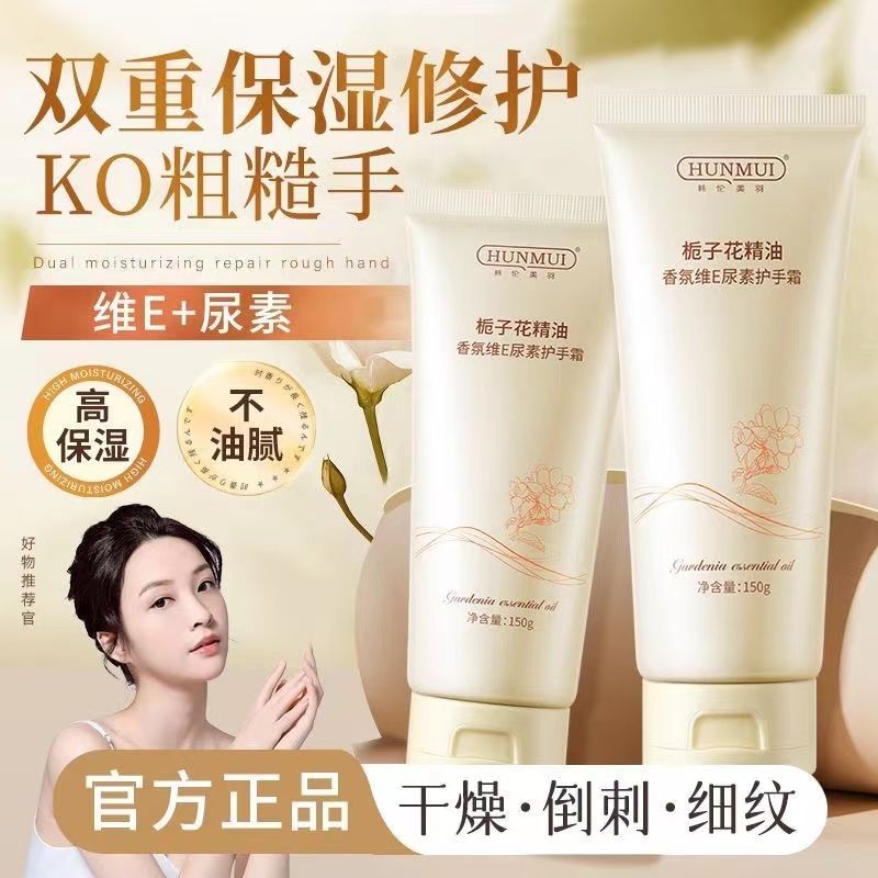 香氛護手霜長效滋潤保濕補水嫩白清爽防裂神器高級正品秋冬女男