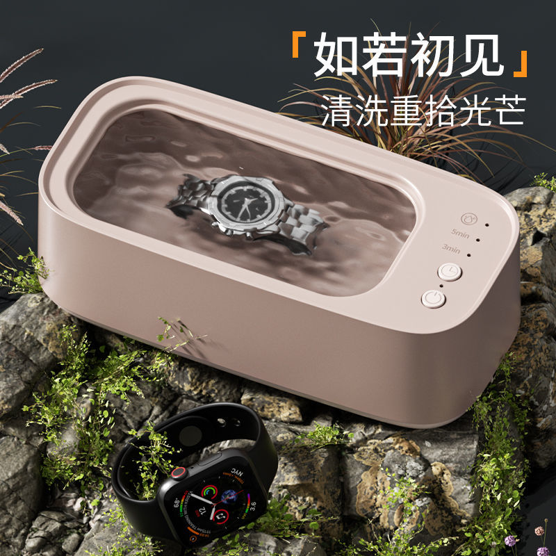 多功能家用清洗机全自动高频清洗器首饰眼镜手表便携式神器清洁机
