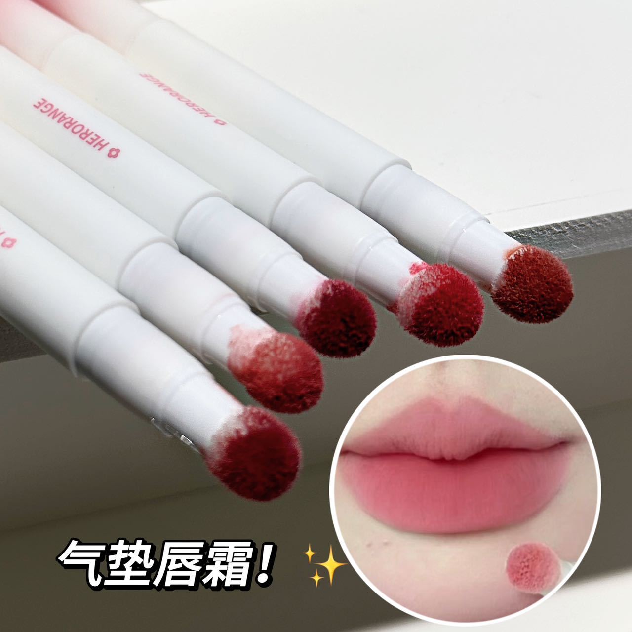 軟糯小毛球!一暈絨霧唇...秋冬新品氣墊唇粉霜顯白平價口紅唇釉