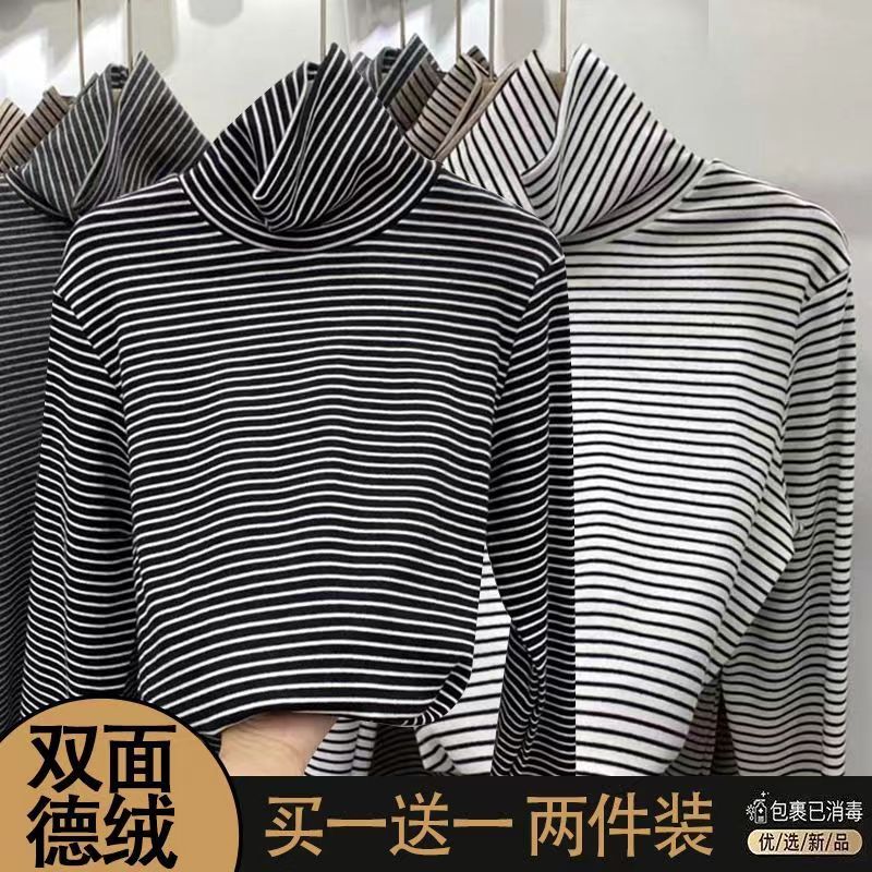 單/兩件裝 雙面德絨堆堆領條紋打底衫新款秋冬內搭百搭修身上衣服