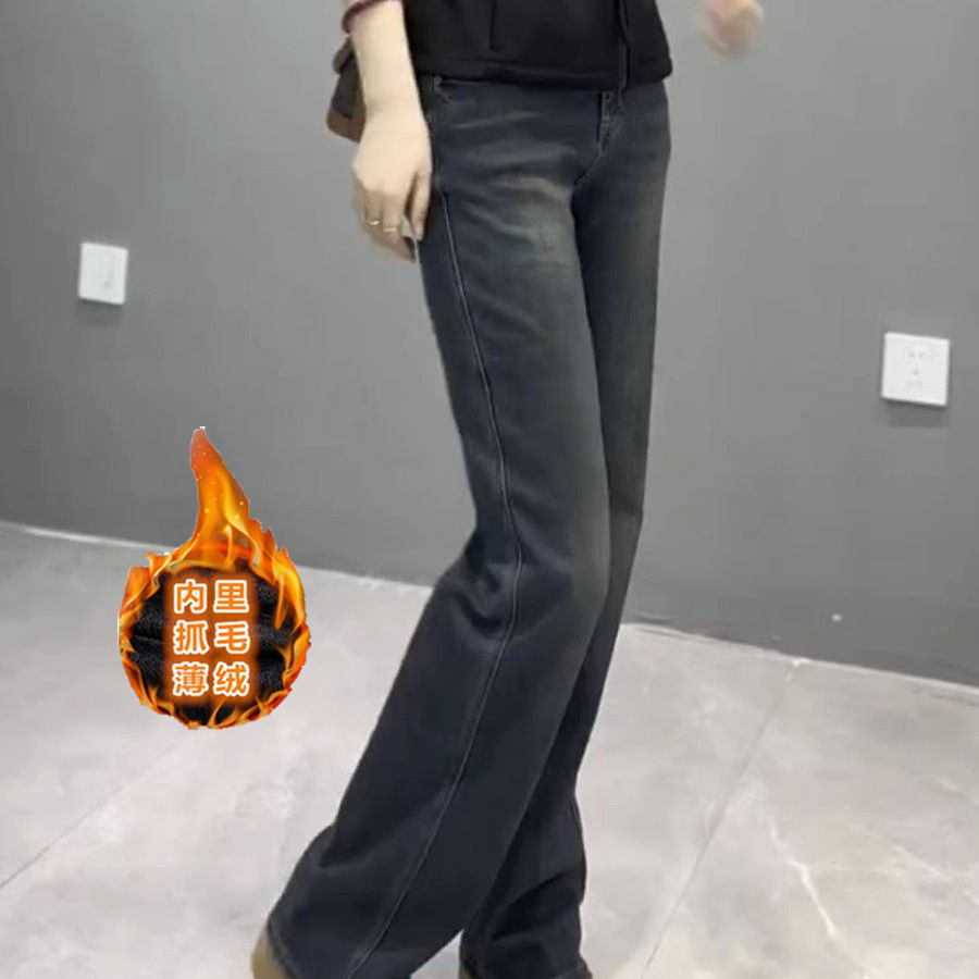 梨形身材大碼直筒窄版闊腿牛仔褲子女2023秋冬季薄絨新款顯瘦長褲