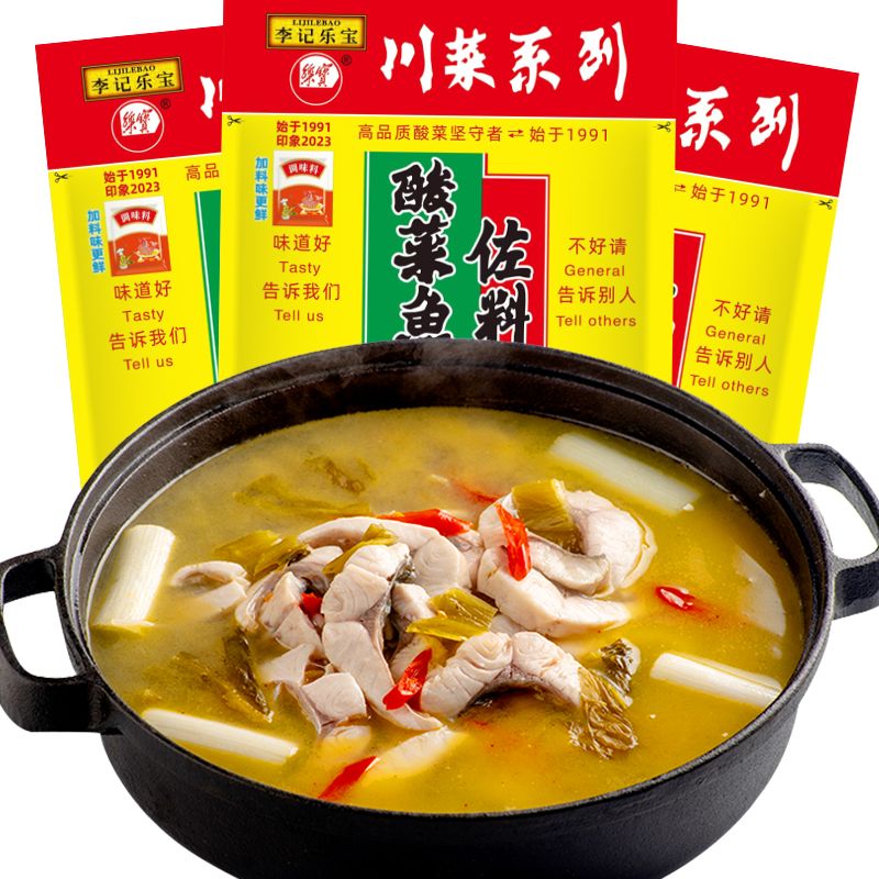 李记乐宝酸菜鱼佐料300gx3袋
