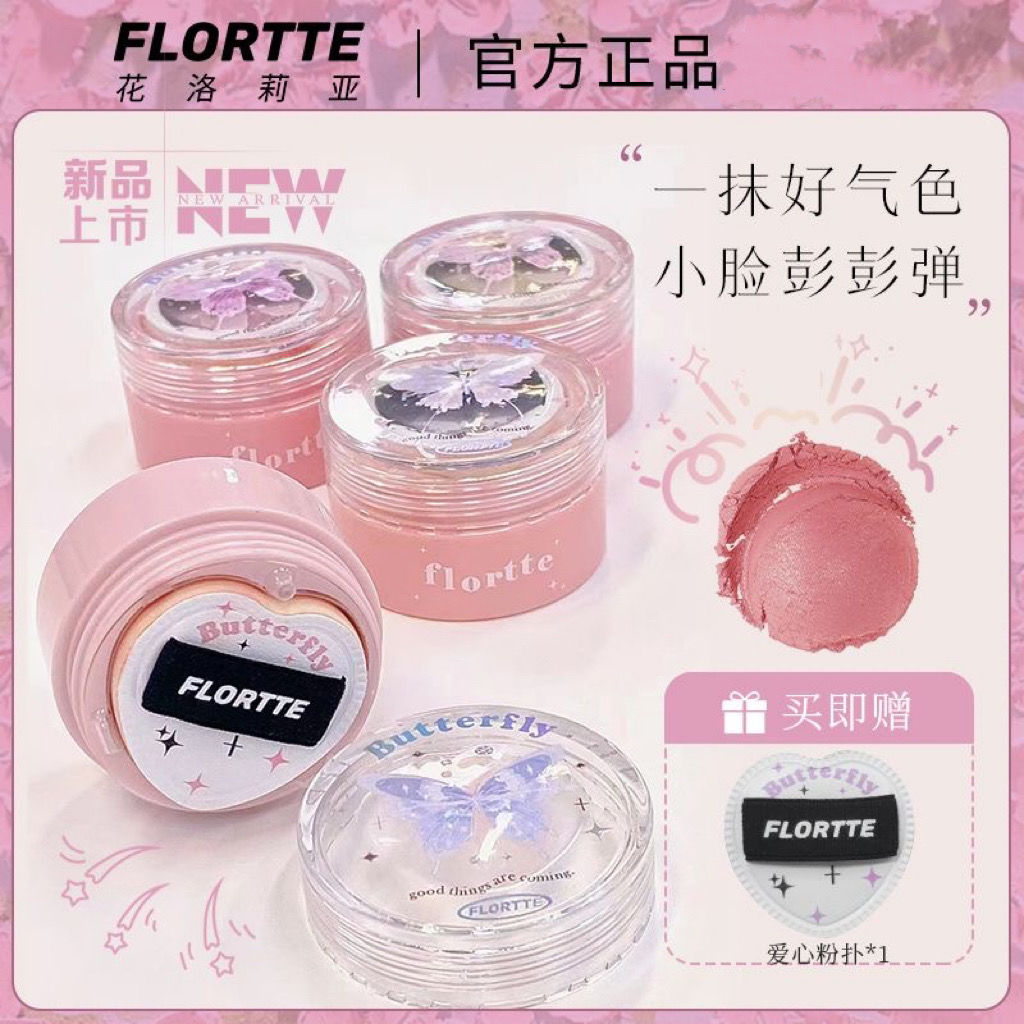 【上新】FLORTTE/花洛莉亞好美莉亞空氣感新手平價美拉德風腮紅膏