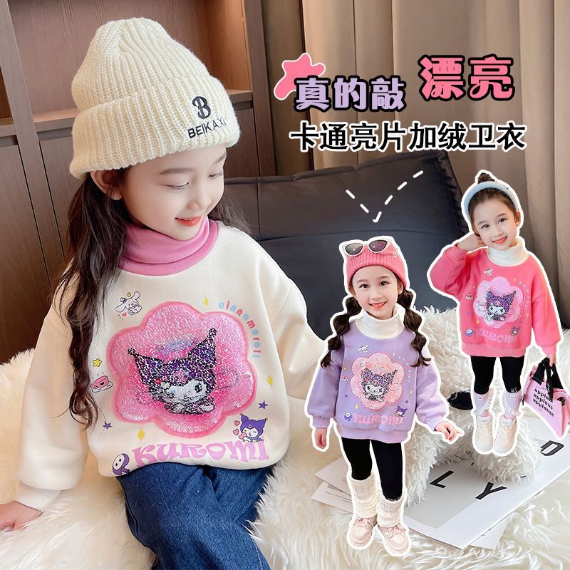 Girls' autumn and winter velvet sweatshirt  new style Kuromi sequin flip changeable pattern high collar color changing children's clothing trend