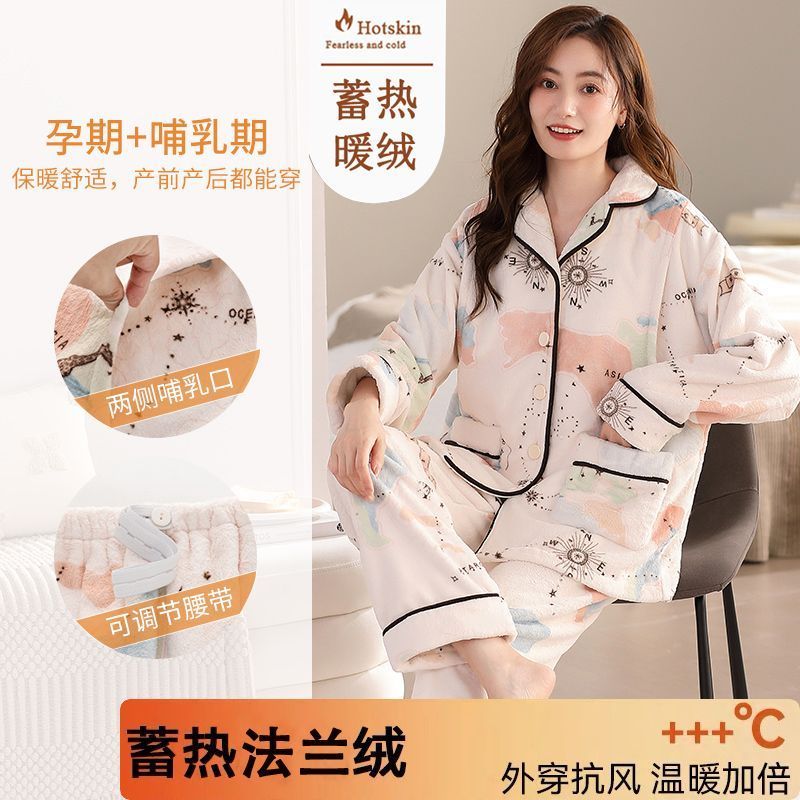 月子服法蘭絨哺乳孕婦可調節睡衣女士秋冬季珊瑚絨保暖套裝家居服
